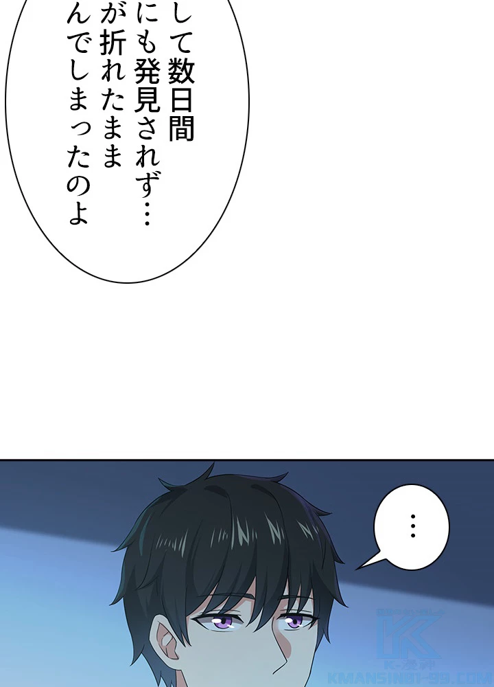 天尊、都市に再臨する 23話 - 22