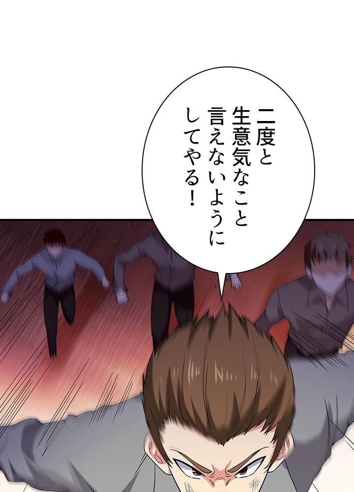 天尊、都市に再臨する 30話 - 35