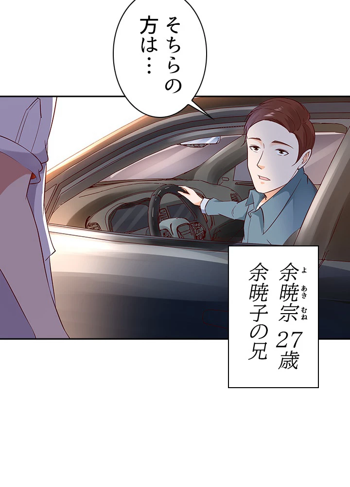 天尊、都市に再臨する 19話 - 15