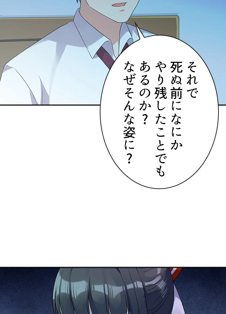 天尊、都市に再臨する 23話 - 23