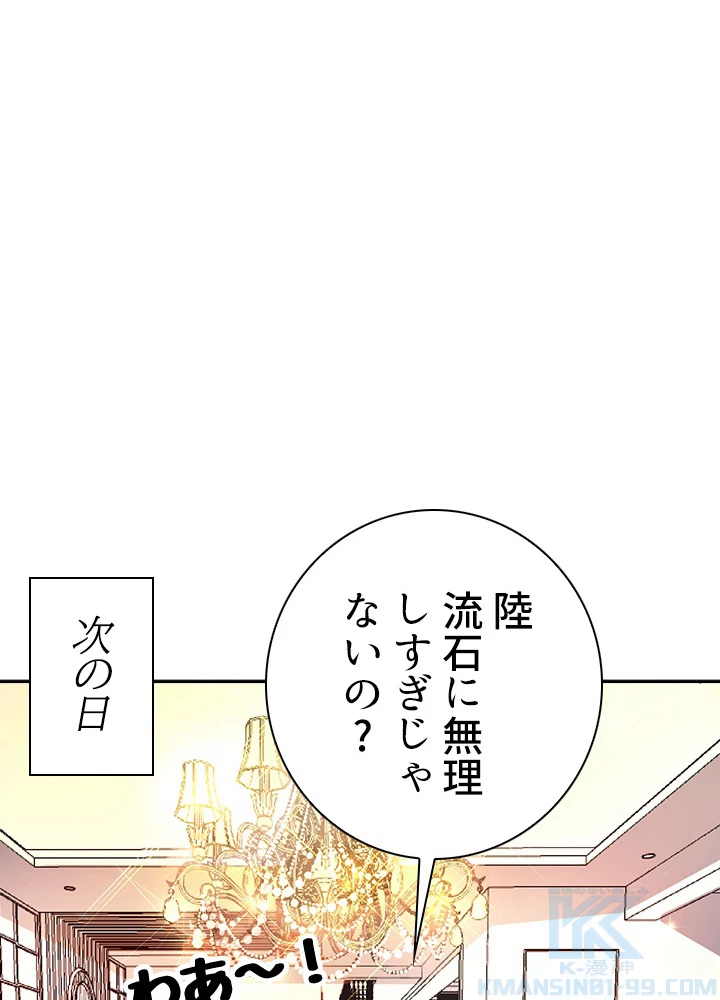 天尊、都市に再臨する 22話 - 19