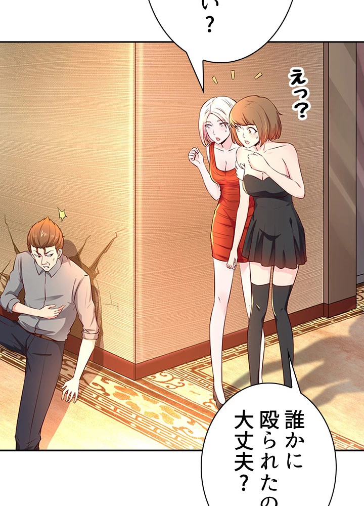 天尊、都市に再臨する 28話 - 33