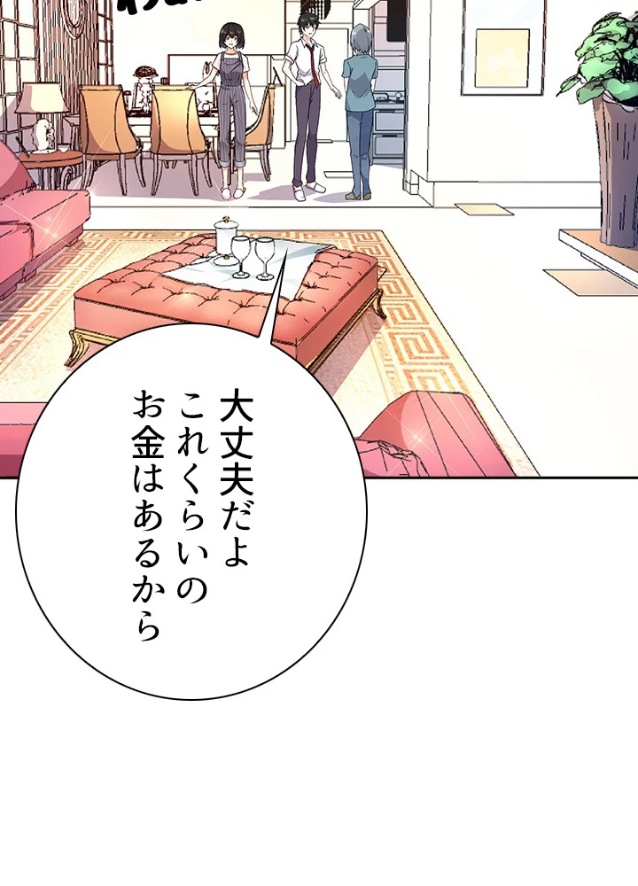 天尊、都市に再臨する 22話 - 20