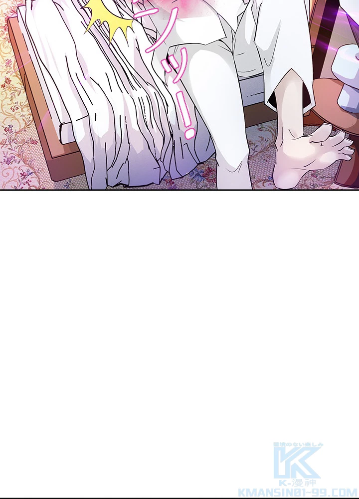 天尊、都市に再臨する 20話 - 16