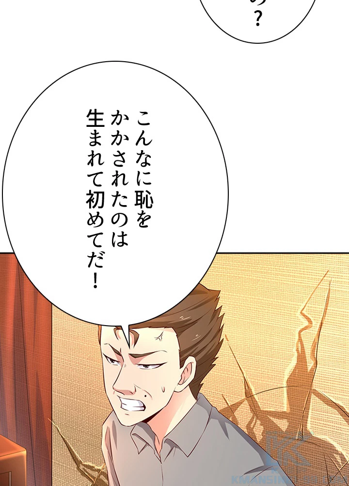 天尊、都市に再臨する 28話 - 34