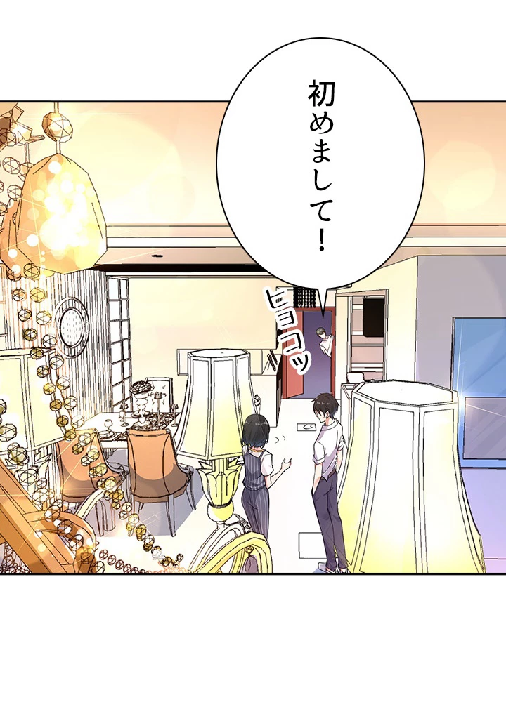 天尊、都市に再臨する 22話 - 21