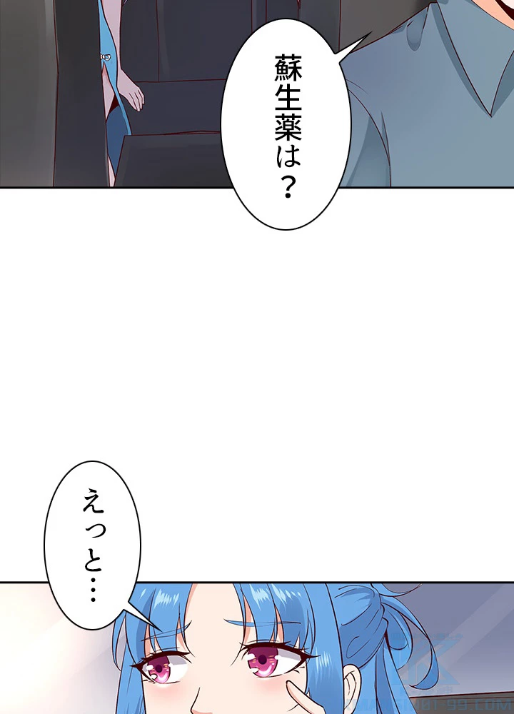 天尊、都市に再臨する 19話 - 19