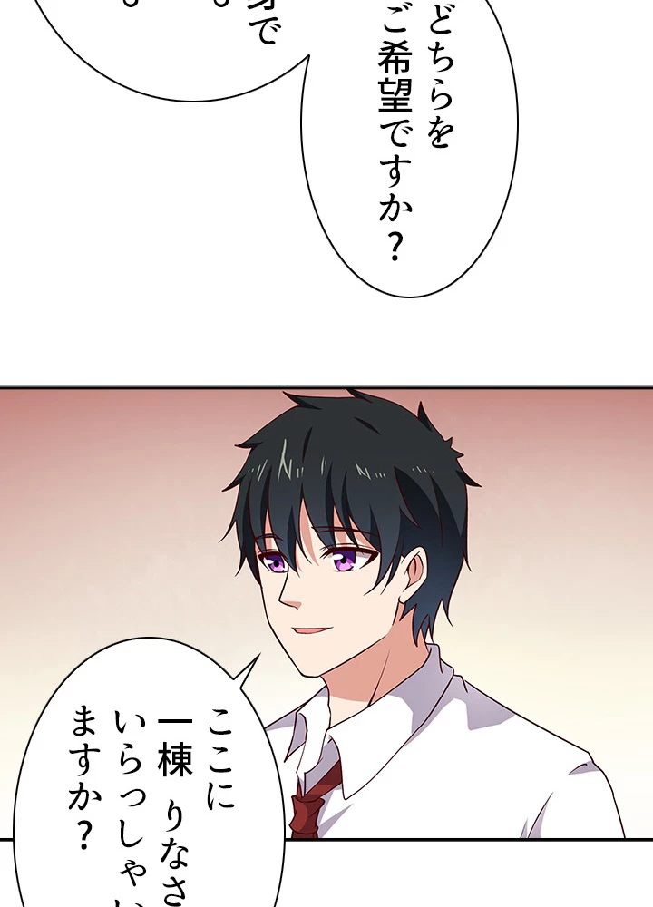 天尊、都市に再臨する 24話 - 26