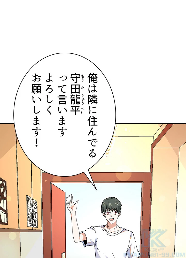 天尊、都市に再臨する 22話 - 22