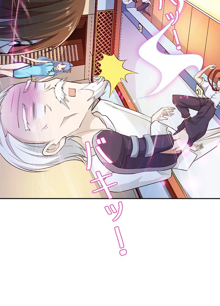 天尊、都市に再臨する 20話 - 18