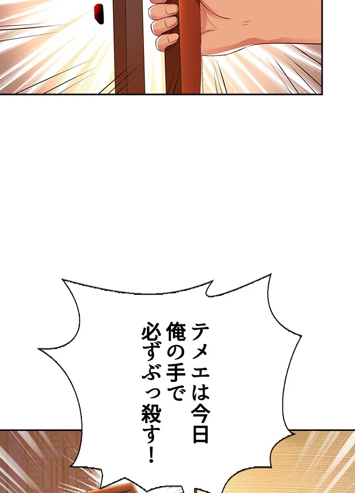 天尊、都市に再臨する 28話 - 36