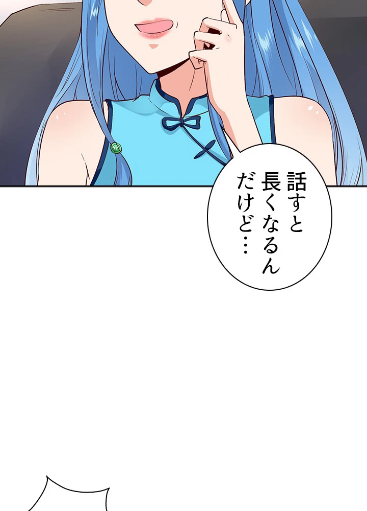 天尊、都市に再臨する 19話 - 20