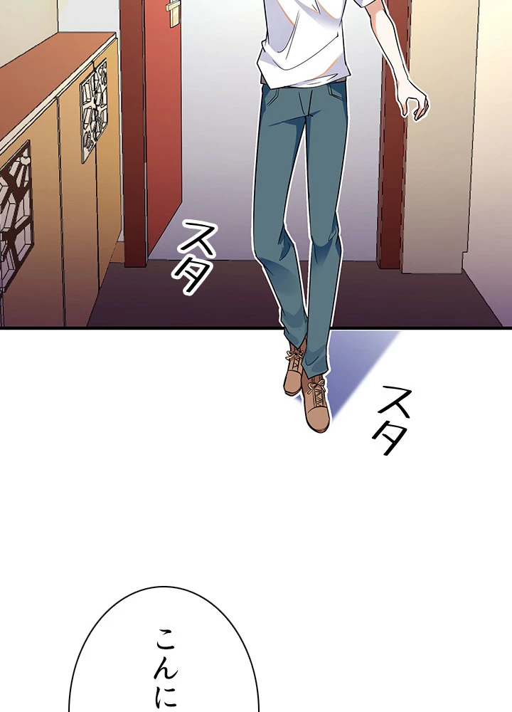 天尊、都市に再臨する 22話 - 23