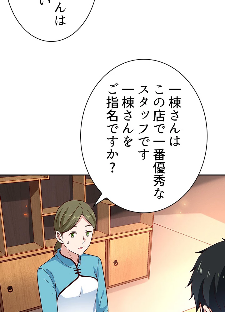 天尊、都市に再臨する 24話 - 27