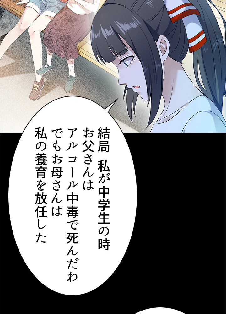 天尊、都市に再臨する 23話 - 27