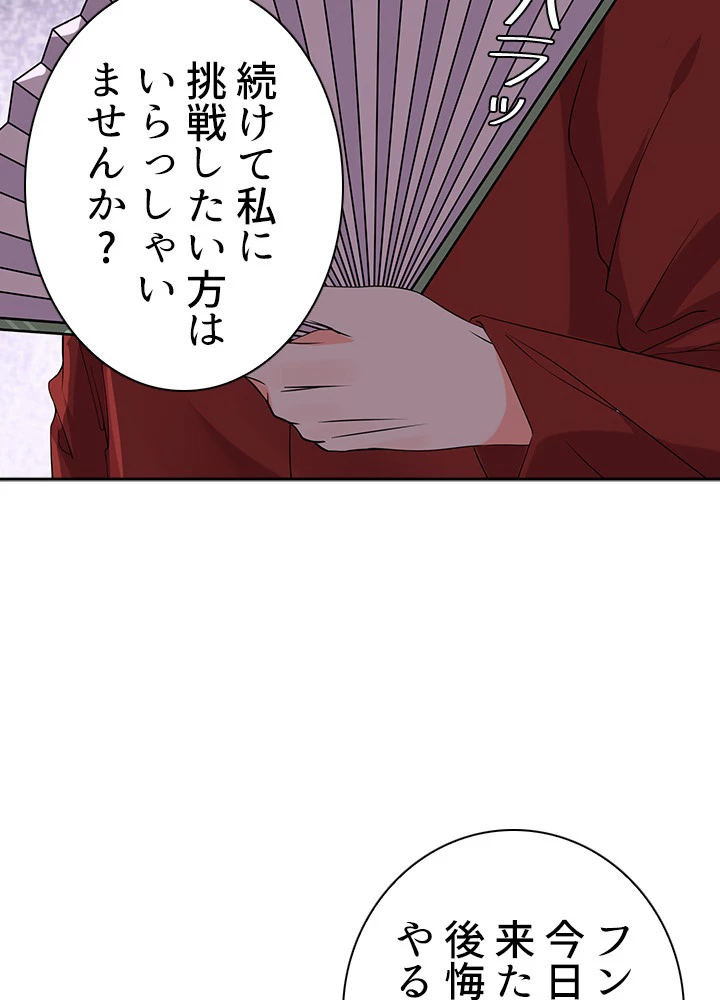 天尊、都市に再臨する 30話 - 41