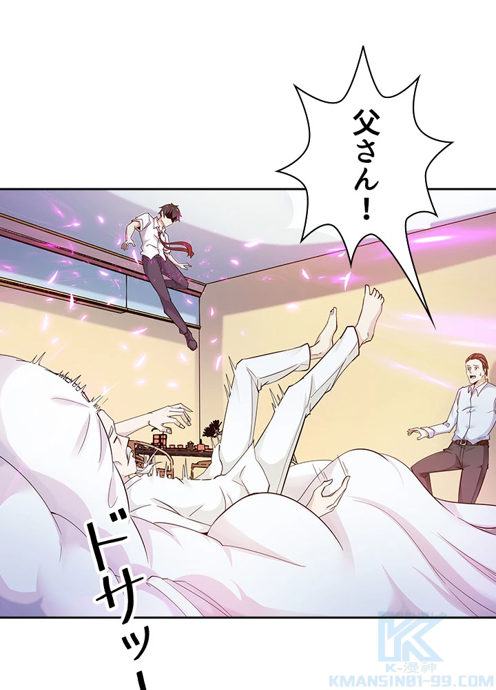 天尊、都市に再臨する 20話 - 19