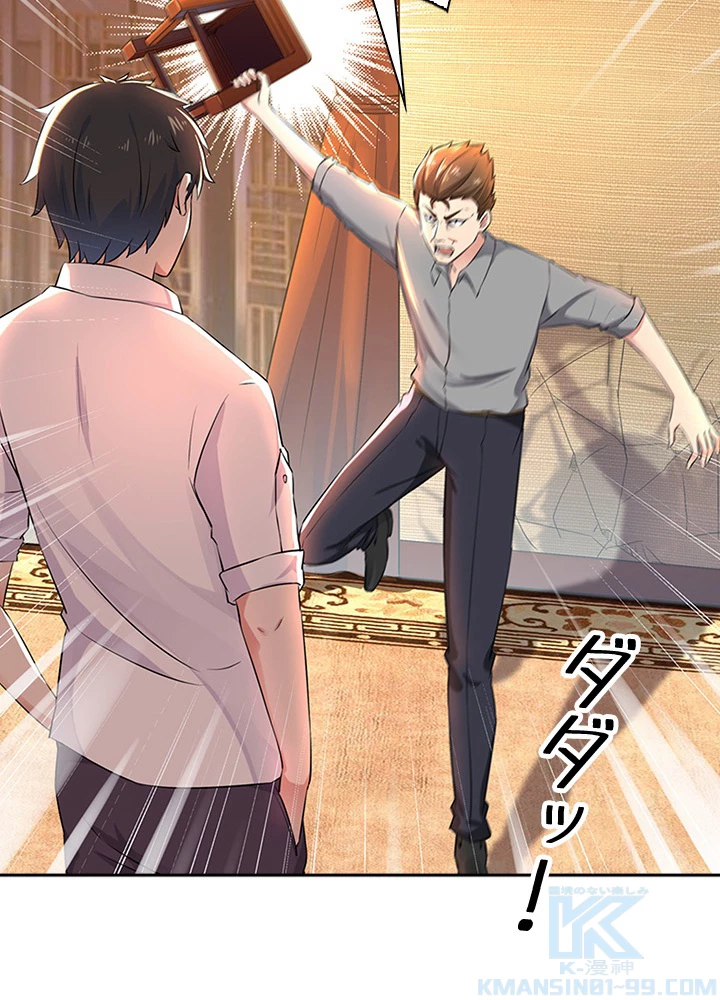 天尊、都市に再臨する 28話 - 37