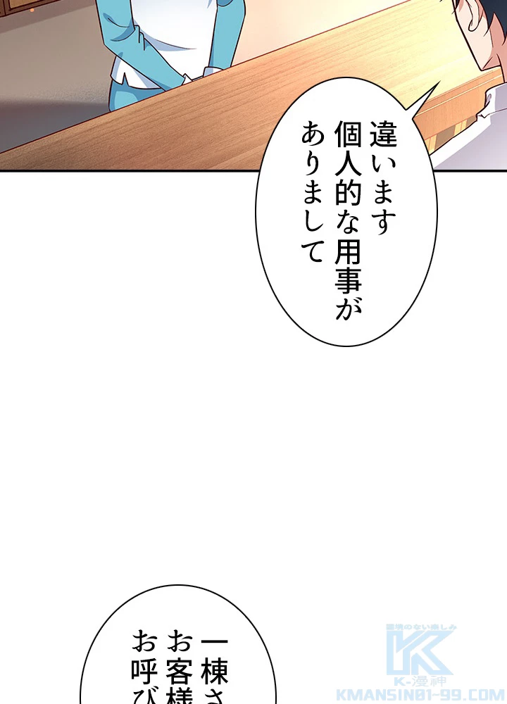 天尊、都市に再臨する 24話 - 28