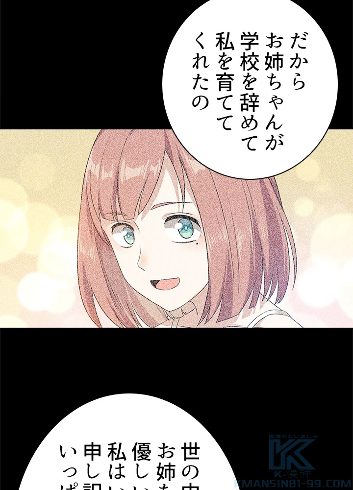 天尊、都市に再臨する 23話 - 28