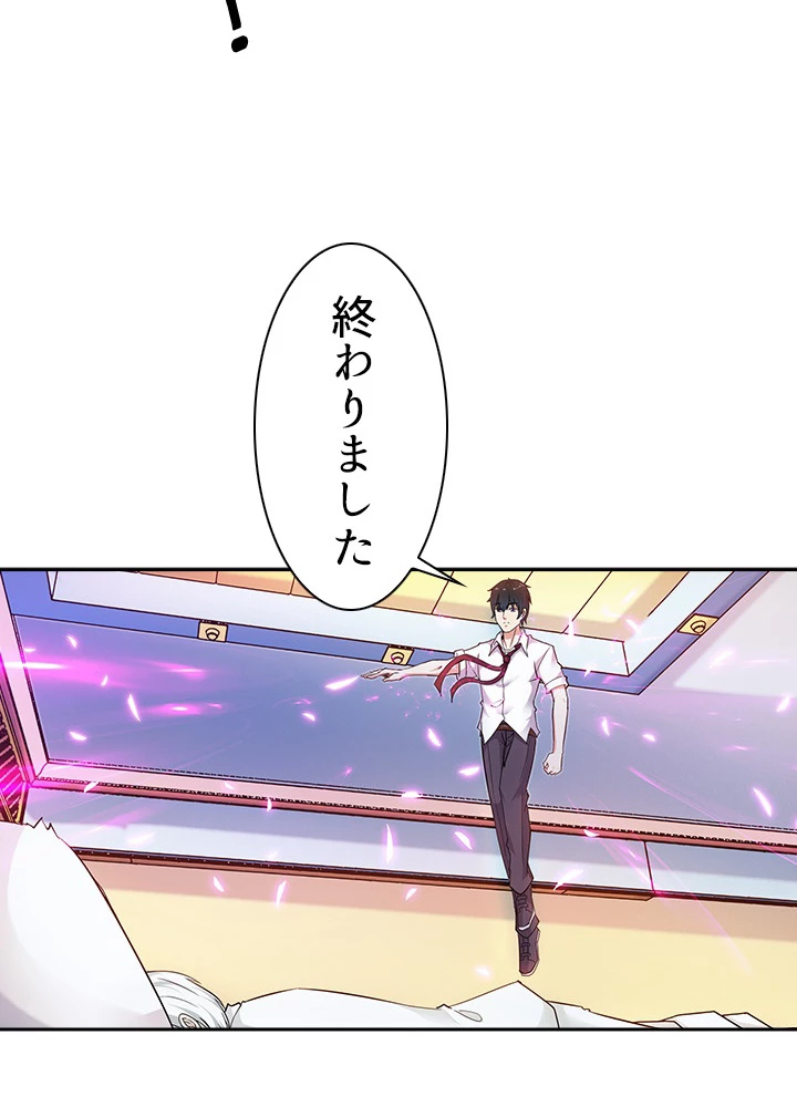 天尊、都市に再臨する 20話 - 20