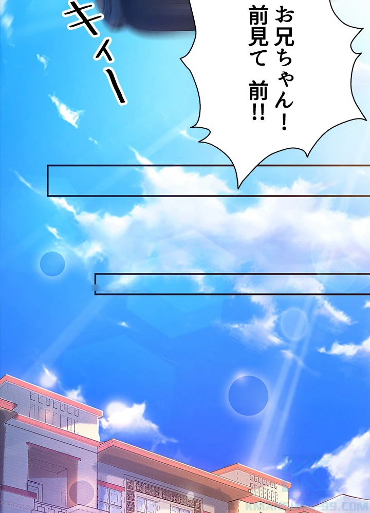 天尊、都市に再臨する 19話 - 22