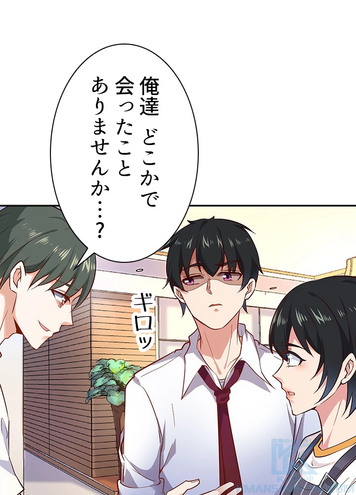 天尊、都市に再臨する 22話 - 25