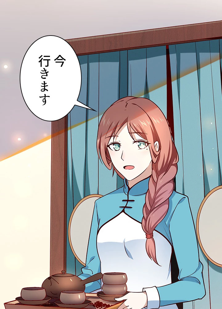 天尊、都市に再臨する 24話 - 30