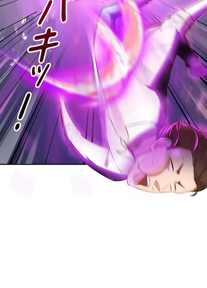 天尊、都市に再臨する 28話 - 39