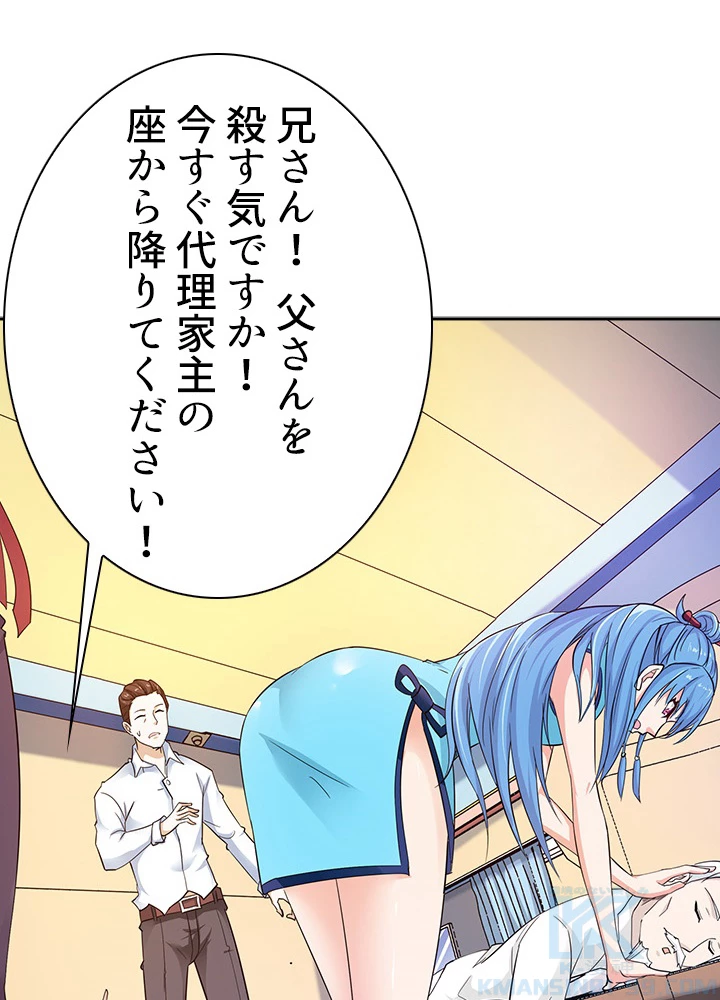 天尊、都市に再臨する 20話 - 22