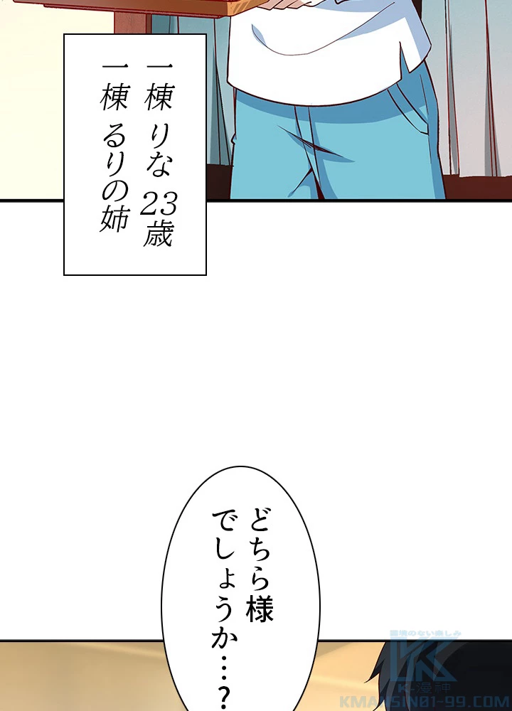 天尊、都市に再臨する 24話 - 31