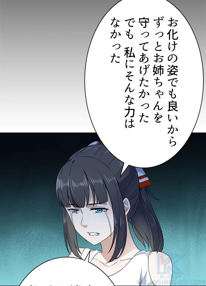 天尊、都市に再臨する 23話 - 31