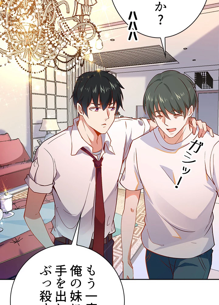 天尊、都市に再臨する 22話 - 27