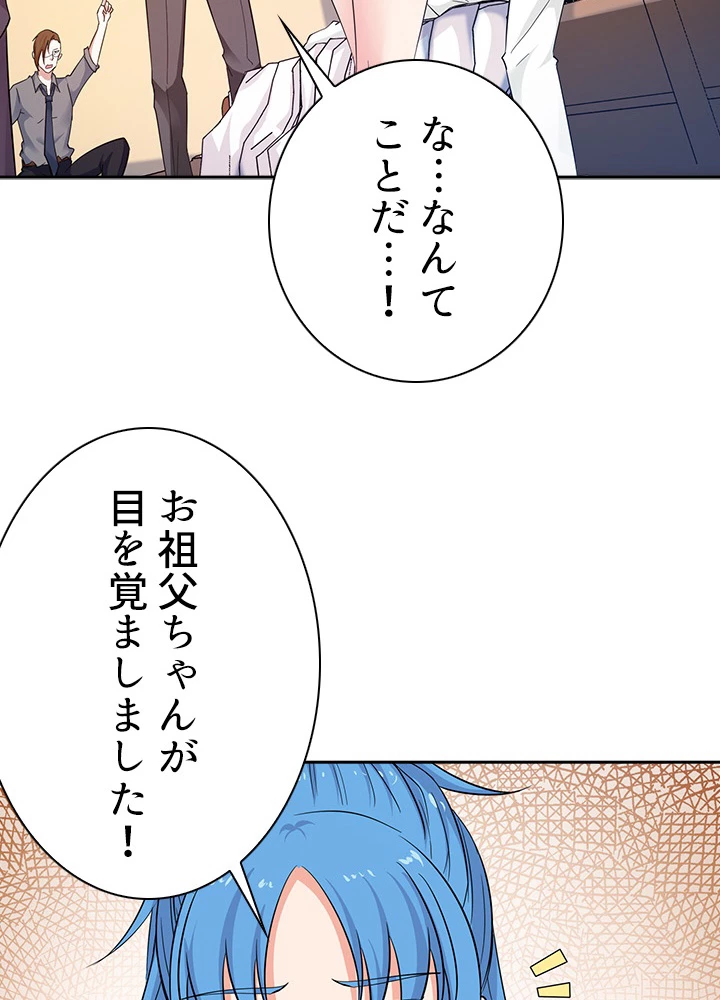 天尊、都市に再臨する 20話 - 23