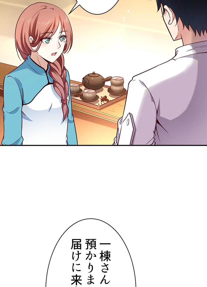 天尊、都市に再臨する 24話 - 32