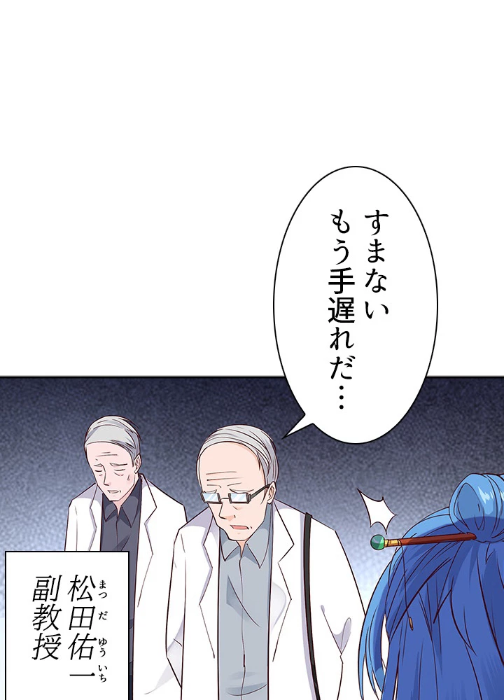 天尊、都市に再臨する 19話 - 24