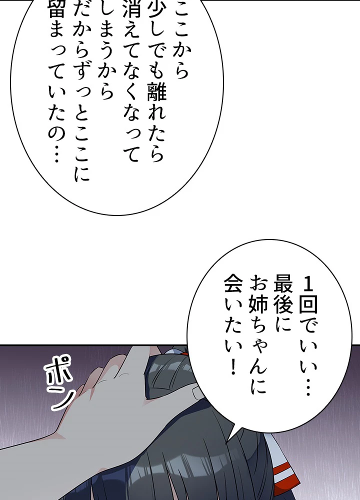 天尊、都市に再臨する 23話 - 32