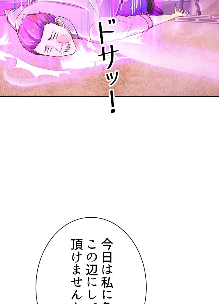 天尊、都市に再臨する 28話 - 41