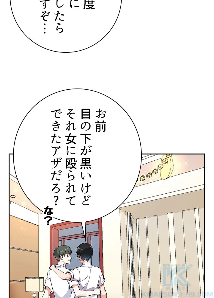 天尊、都市に再臨する 22話 - 28