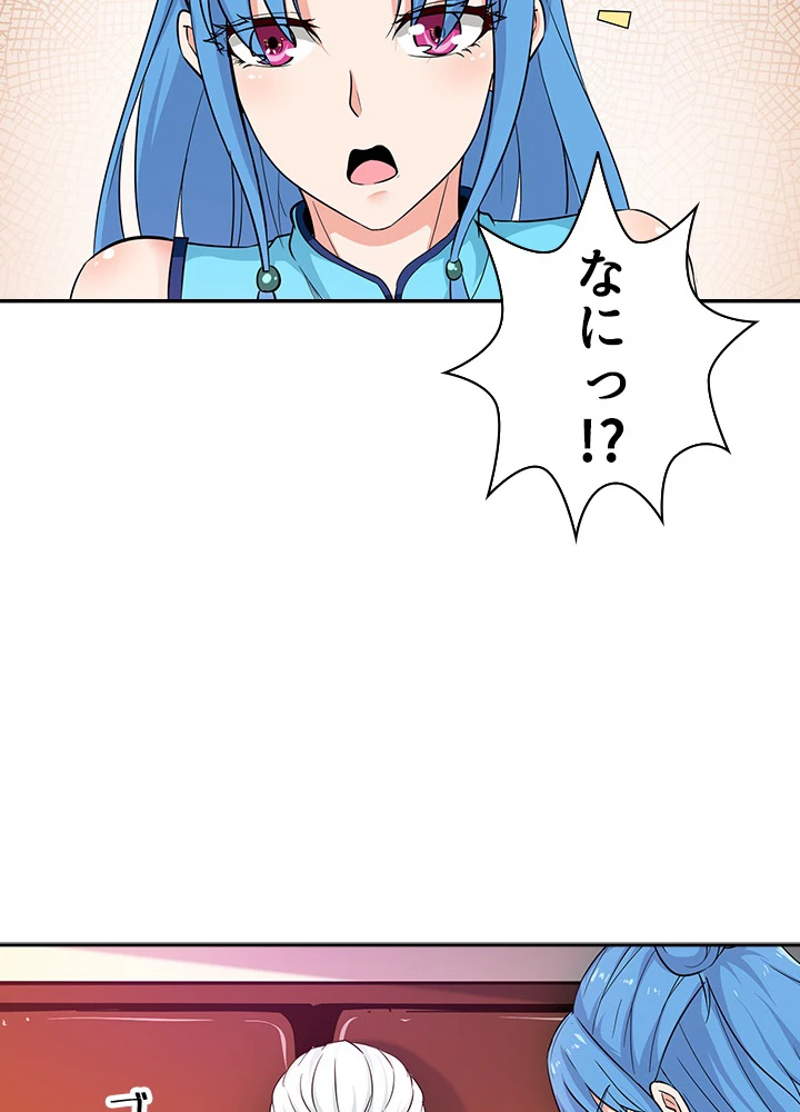 天尊、都市に再臨する 20話 - 24