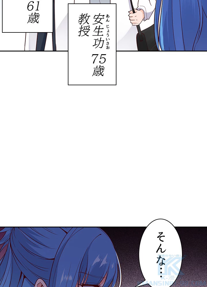 天尊、都市に再臨する 19話 - 25