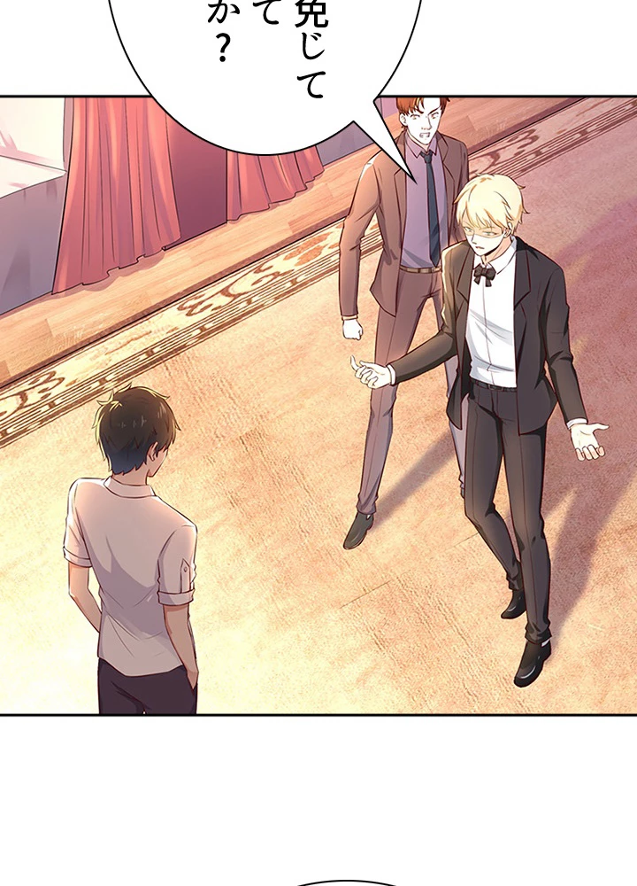 天尊、都市に再臨する 28話 - 42