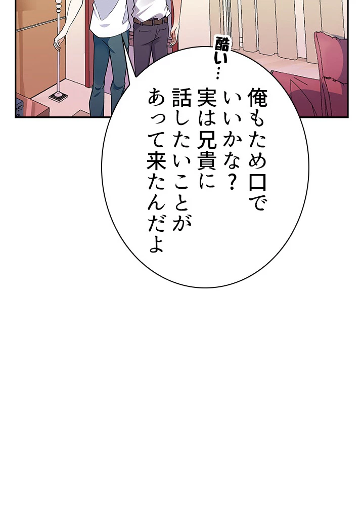 天尊、都市に再臨する 22話 - 29