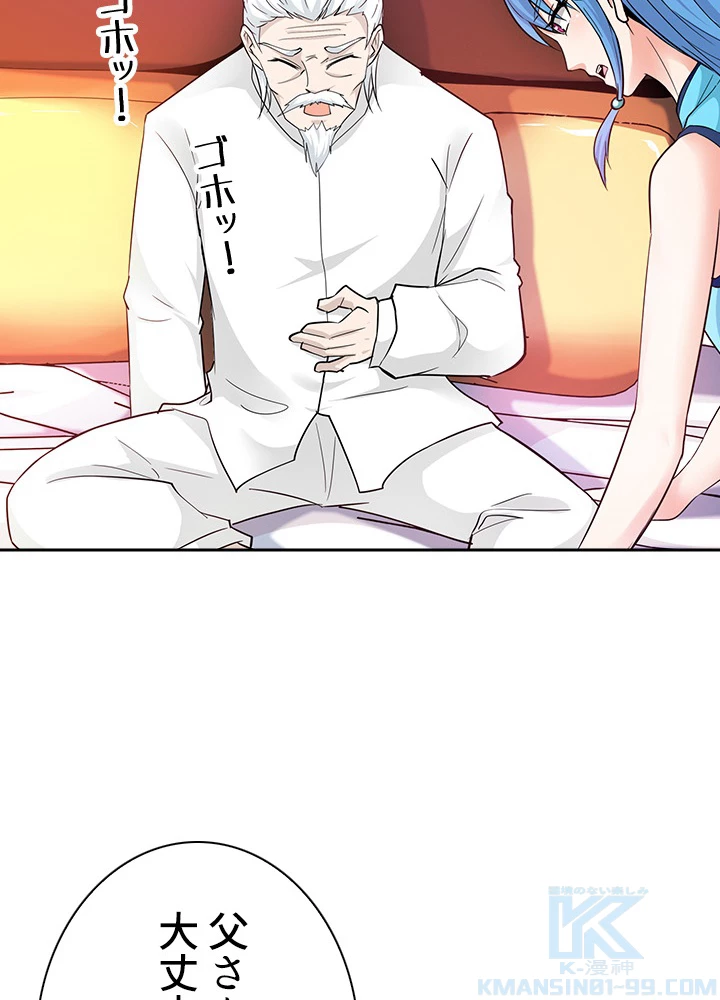 天尊、都市に再臨する 20話 - 25