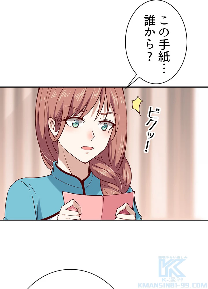 天尊、都市に再臨する 24話 - 34