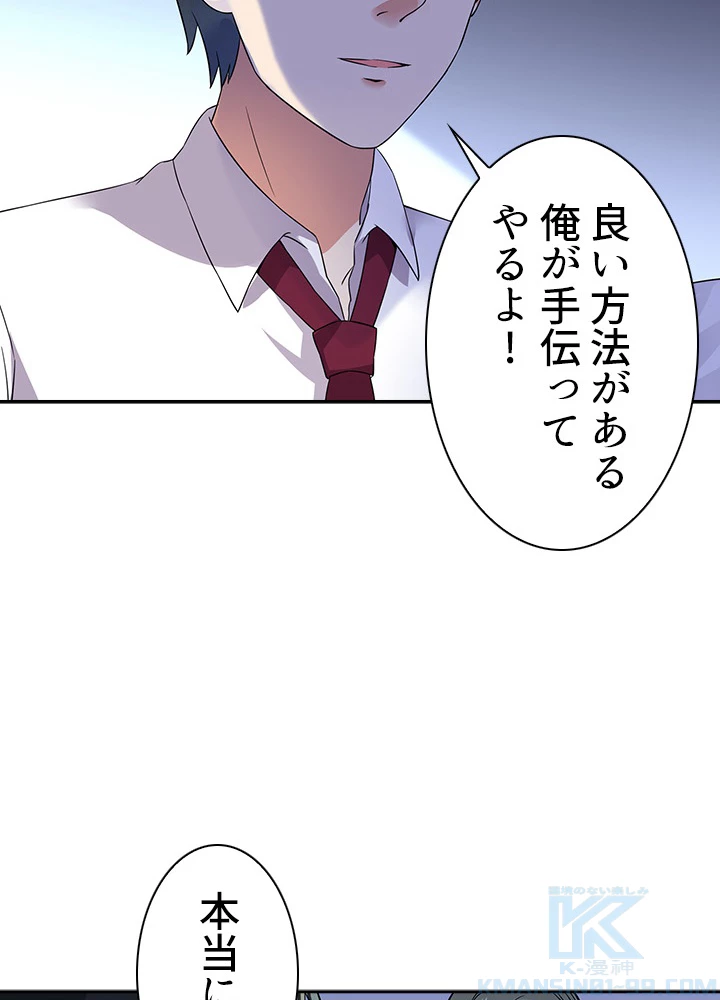 天尊、都市に再臨する 23話 - 34