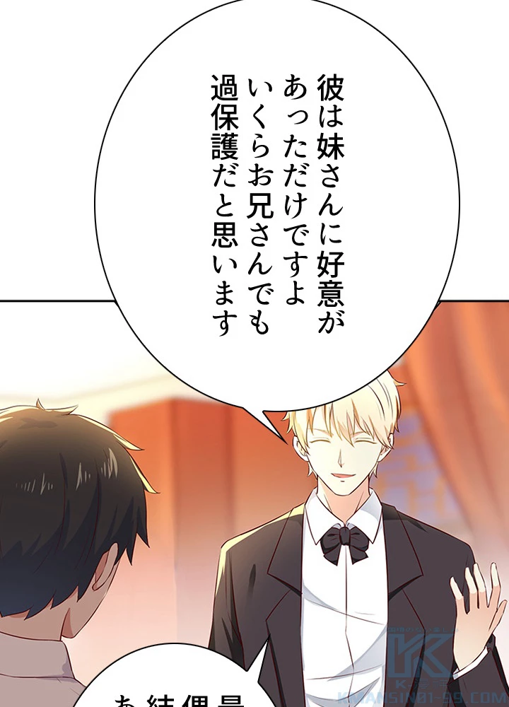 天尊、都市に再臨する 28話 - 43