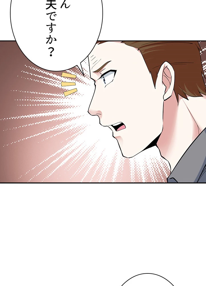 天尊、都市に再臨する 20話 - 26