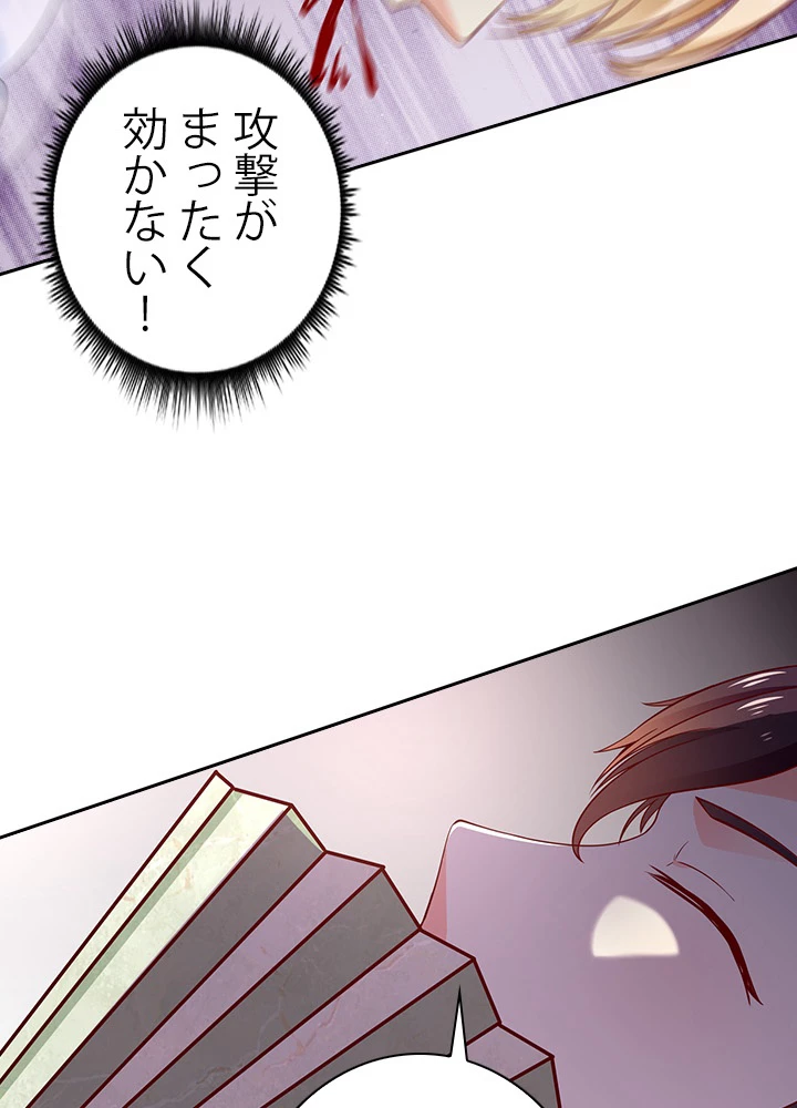 天尊、都市に再臨する 30話 - 48