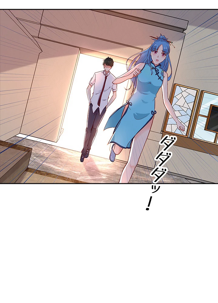 天尊、都市に再臨する 19話 - 27